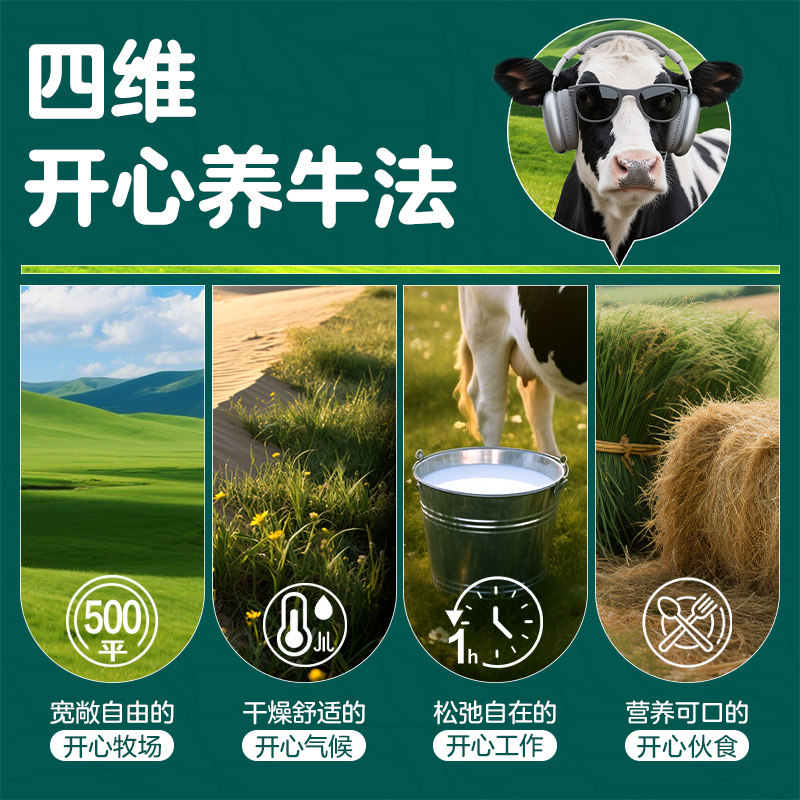 【720ml*2瓶】圣牧4.0g有机纯牛奶