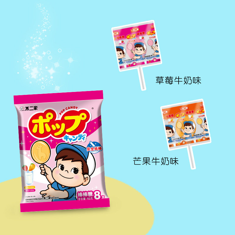 不二家牛奶棒棒糖草莓芒果味8支装儿童安全纸棒糖果零食凑单,淘宝优惠券,粉丝福利购,淘宝优惠卷