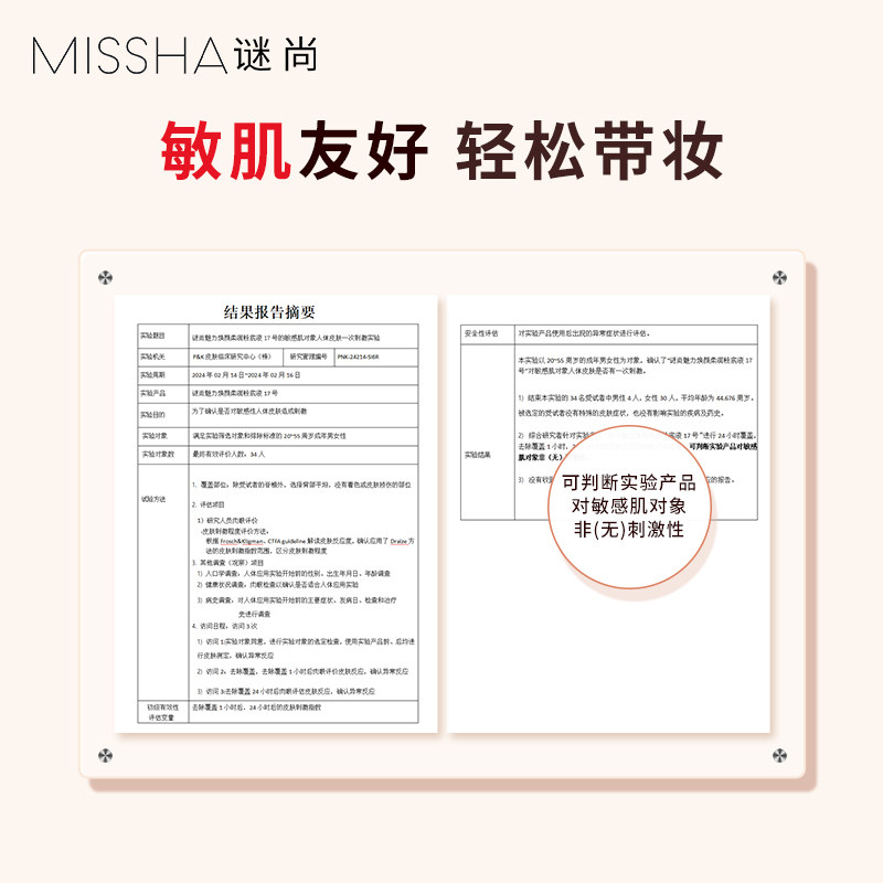 Missha/谜尚柔润控油粉底液遮瑕服帖水润无暇持妆粉底敏肌可用,淘宝优惠券,粉丝福利购,淘宝优惠卷