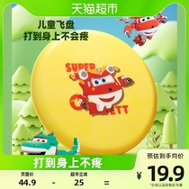 Audi Double Diamond Super Flying Man special outdoor soft flying disc for entry-level hands throwing a parent-child interactive toy gift