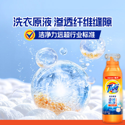 汰渍洗衣原液奇迹焕净持久留香洗衣液家用除菌补充装 - 图1