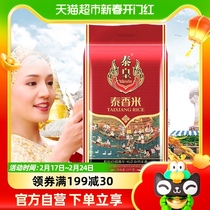 Thai real rice Thai jasmine rice 10kg raw grain imported rice long grain rice 20 catty family clothes