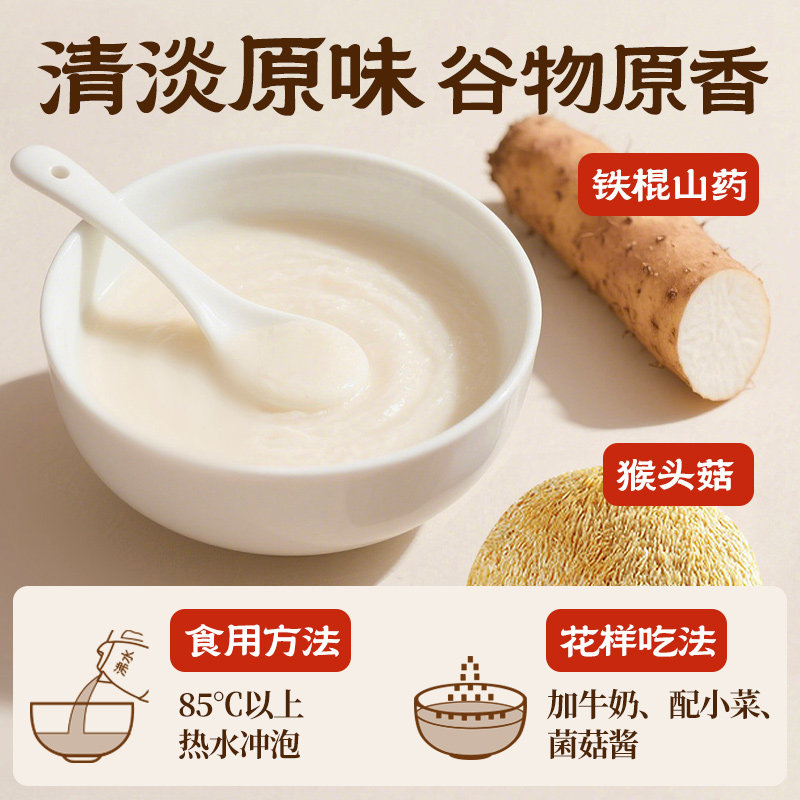 【年货礼盒】江中猴姑米稀原味米糊30天装养脾胃猴头菇早餐粉送礼