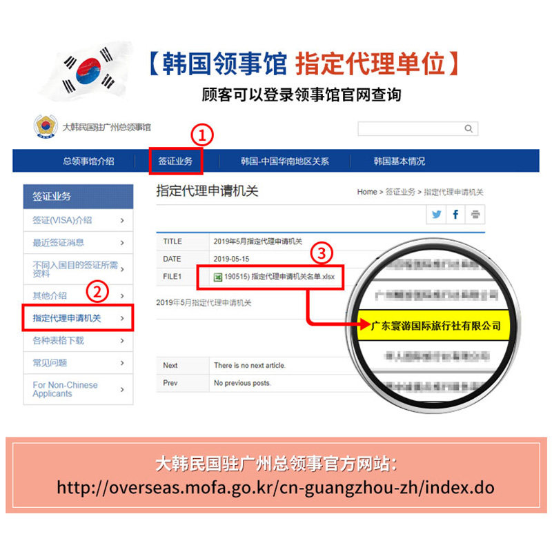 韩国·多次签证·广州送签·【寰游】韩签韩国签证五年多次韩国5年个人旅游留学十年多次广州送签加急办理 - 图3