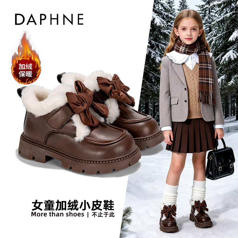 达芙妮女童鞋加绒棉鞋2025秋冬新款儿童小皮鞋女孩冬季洋气公主鞋,淘宝优惠券,粉丝福利购,淘宝优惠卷