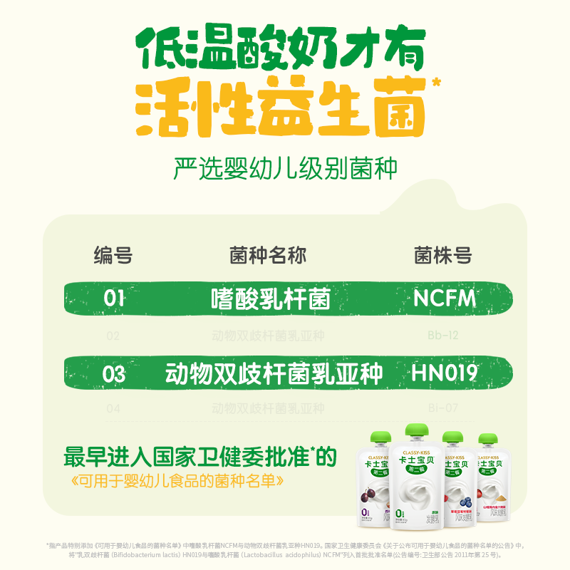 【下拉领淘金币更优惠】卡士酸奶宝贝第二餐85g*12袋原味0蔗糖