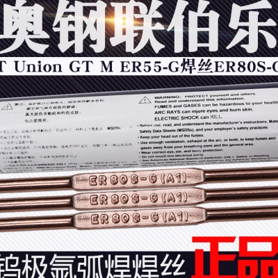 奥钢联伯乐ER80S-G ER55S-G钨极氩弧焊焊丝T Union Mo低合金钢2.4-图0