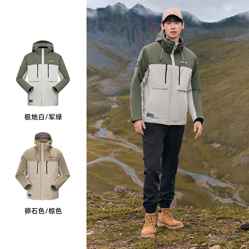 刘昊然同款探路者套绒冲锋衣男抓绒三合一防水可拆卸外套登山服