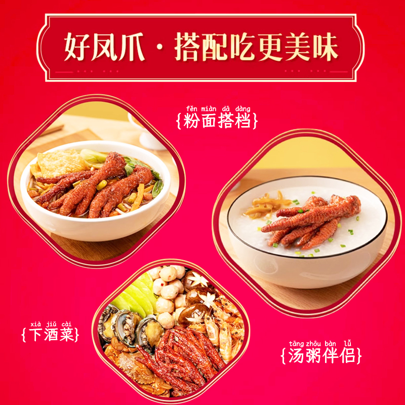 王小卤香辣味虎皮鸡爪鸡肉凤爪网红推荐休闲食品鸡爪尝新装