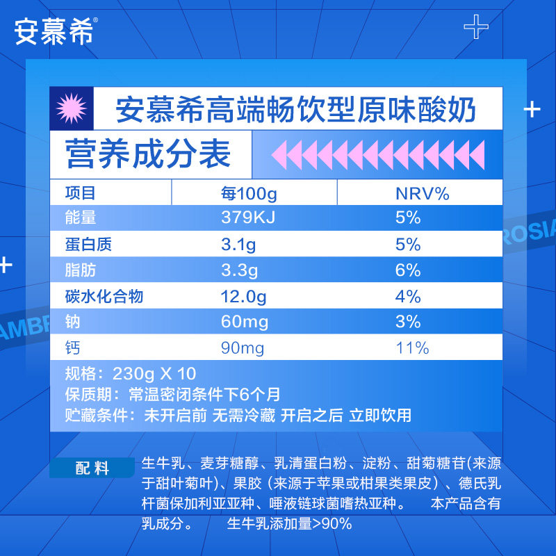 【年货礼盒】伊利安慕希希腊风味高端原味酸奶230g*10瓶整箱营养