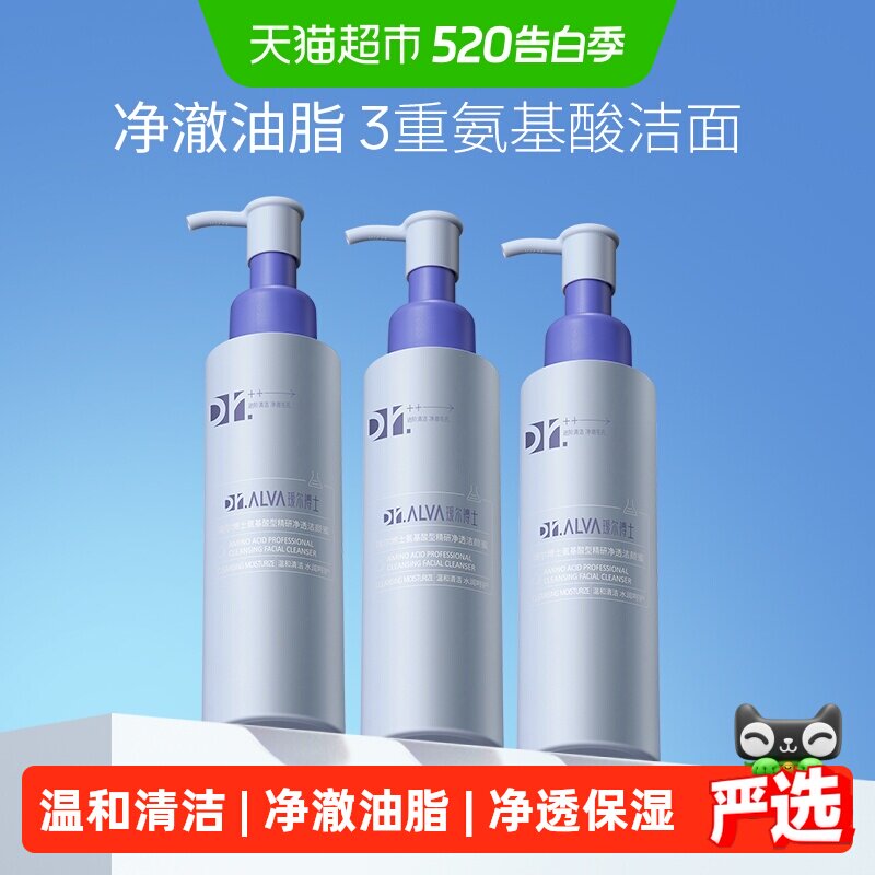 详情领补贴丨瑷尔博士洁颜蜜2.0氨基酸洗面奶男女清洁温和洁面3瓶
