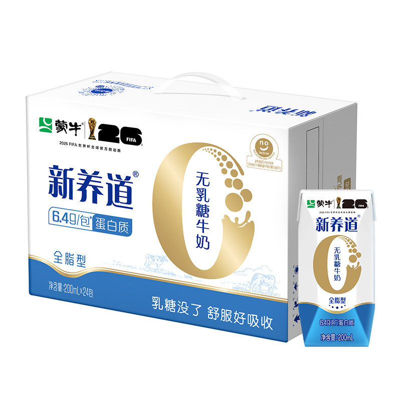 新养道无乳糖全脂牛奶200ml×24包