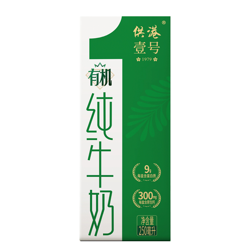 供港壹号有机纯牛奶250ml*12盒整箱生牛乳全脂灭菌奶 早餐奶