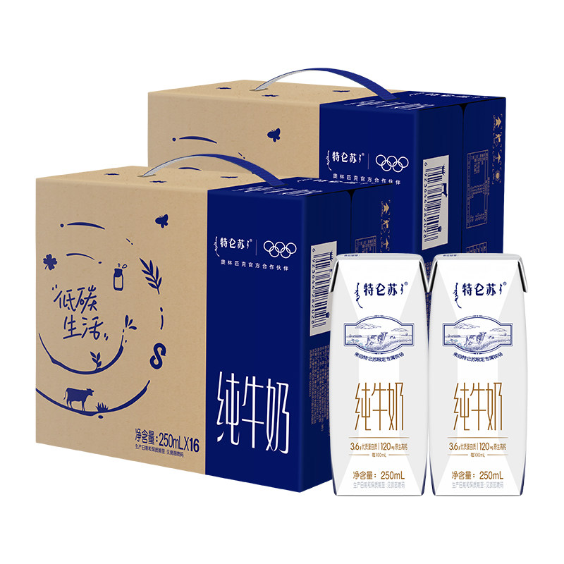【最早日期10月产】蒙牛特仑苏营养纯牛奶250ml*16盒*2箱