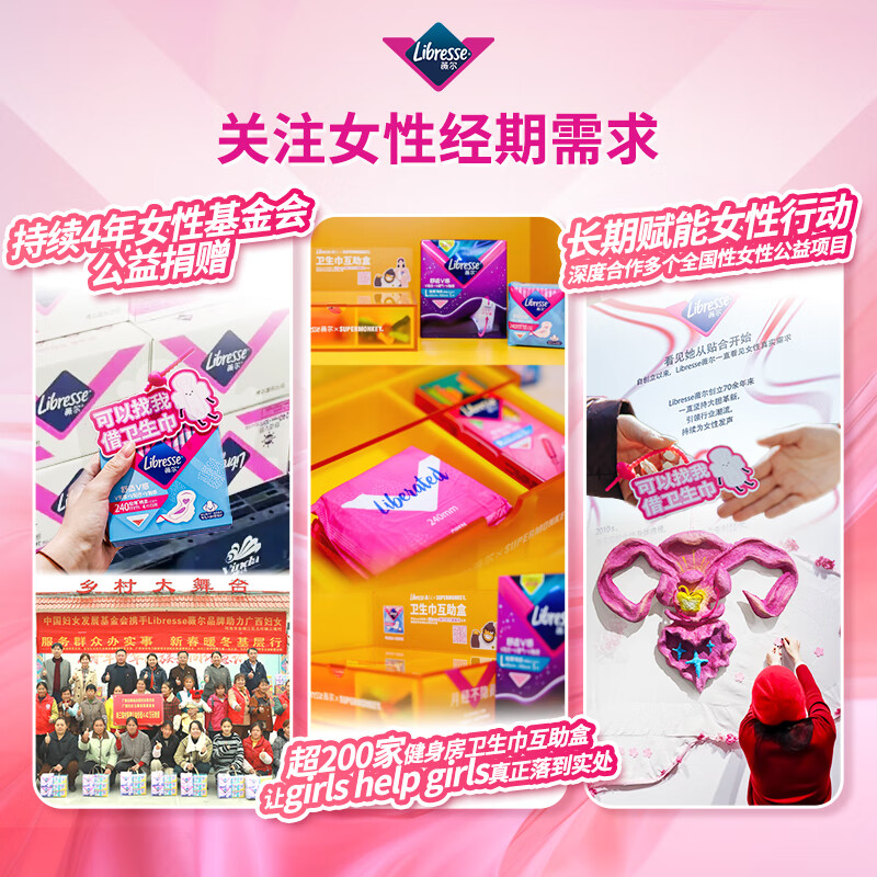 Libresse薇尔卫生巾姨妈巾安睡裤日用240mm10片+云感蓬蓬裤5条组