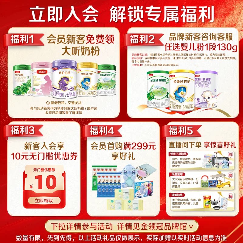 【含叶酸】伊利金领冠舒孕少脂低GI孕妇奶粉含钙铁锌不添加蔗糖