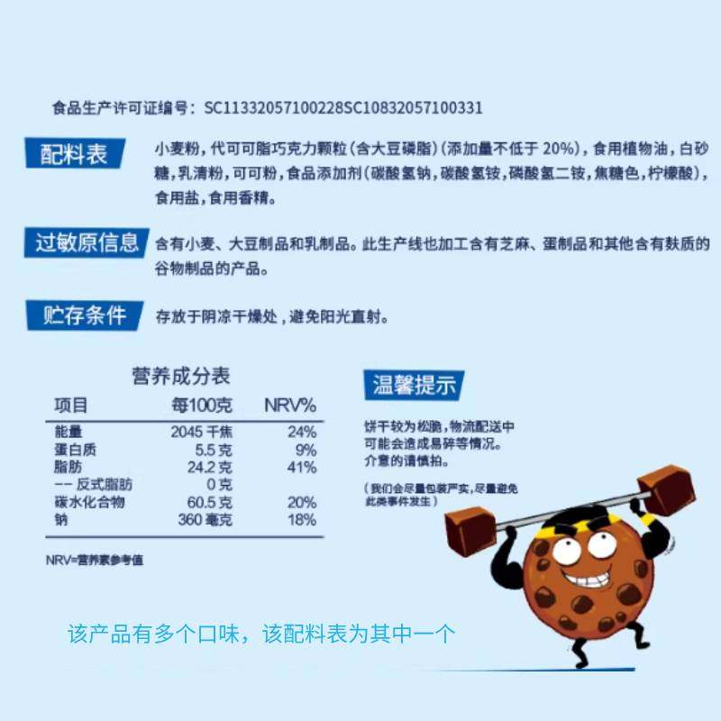 趣多多曲奇饼干18包415g混合四口味独立包装散装分享装