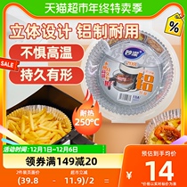 Brilliant Air Fryer Special Paper Pan Aluminum Foil Tray Tin Paper Mat Kitchen Food Barbecue box baking tool 20 only