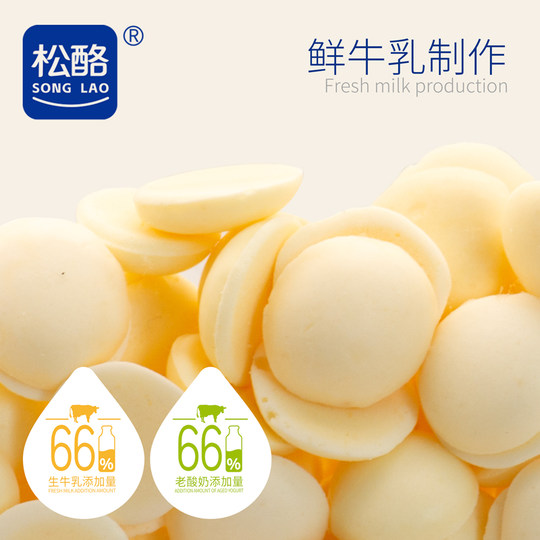 松酪内蒙古高钙烤奶皮子酪奶盖什锦装酥脆片饼干糖果儿童节小零食