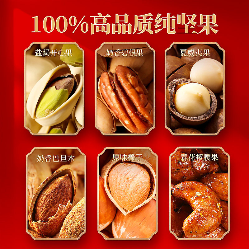 沃隆尊享礼1540g全坚果6罐装年货礼盒干果零食礼盒过年大礼包,淘宝优惠券,粉丝福利购,淘宝优惠卷