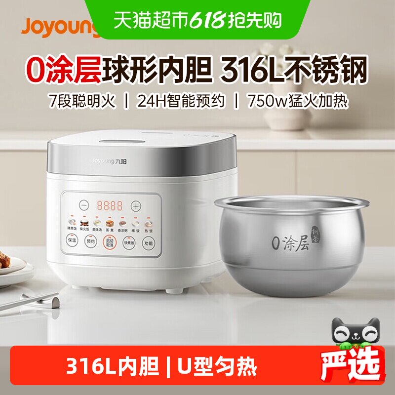 九阳电饭煲3L家用电饭锅0涂层316L不锈钢内胆压力煲微压电压力锅