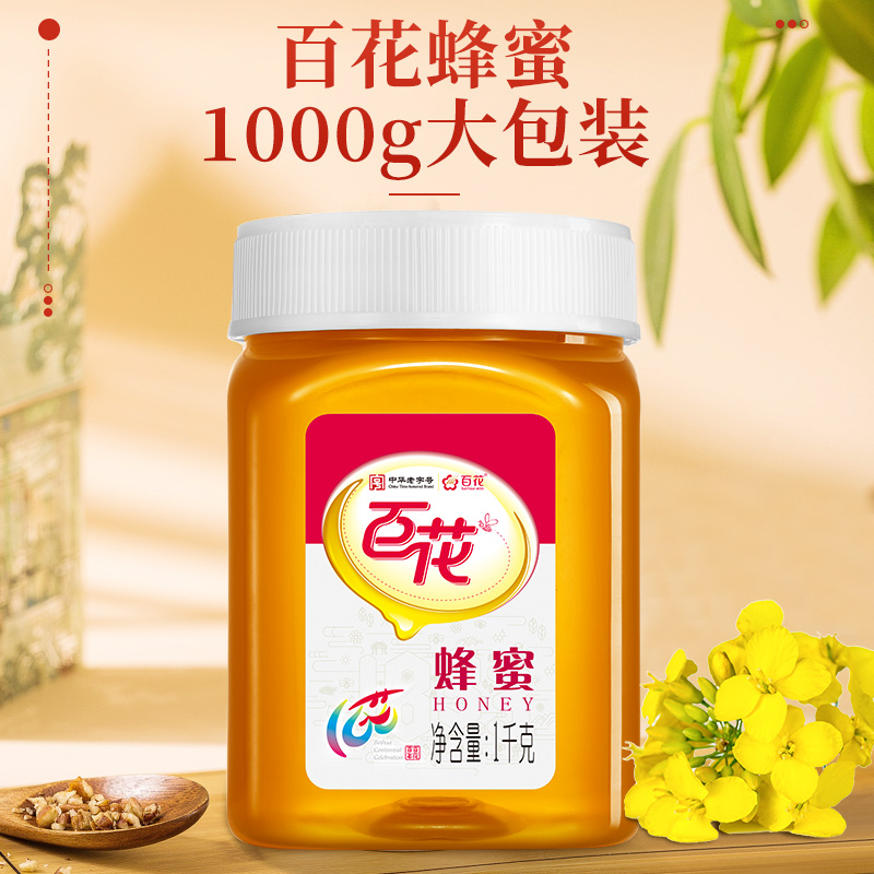 中华老字号百花牌蜂蜜冲饮 2斤天然冲调纯1000g/瓶蜂蜜 - 图3