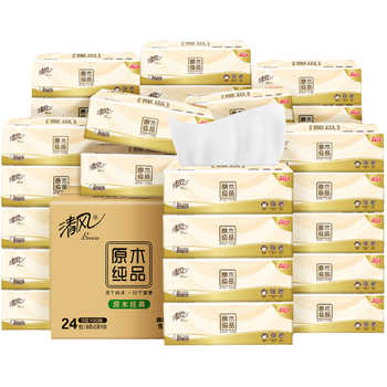 【下拉详情享优惠】清风抽纸原木/就你3层面巾纸餐巾纸卫纸巾整箱实付48.9元到手包邮