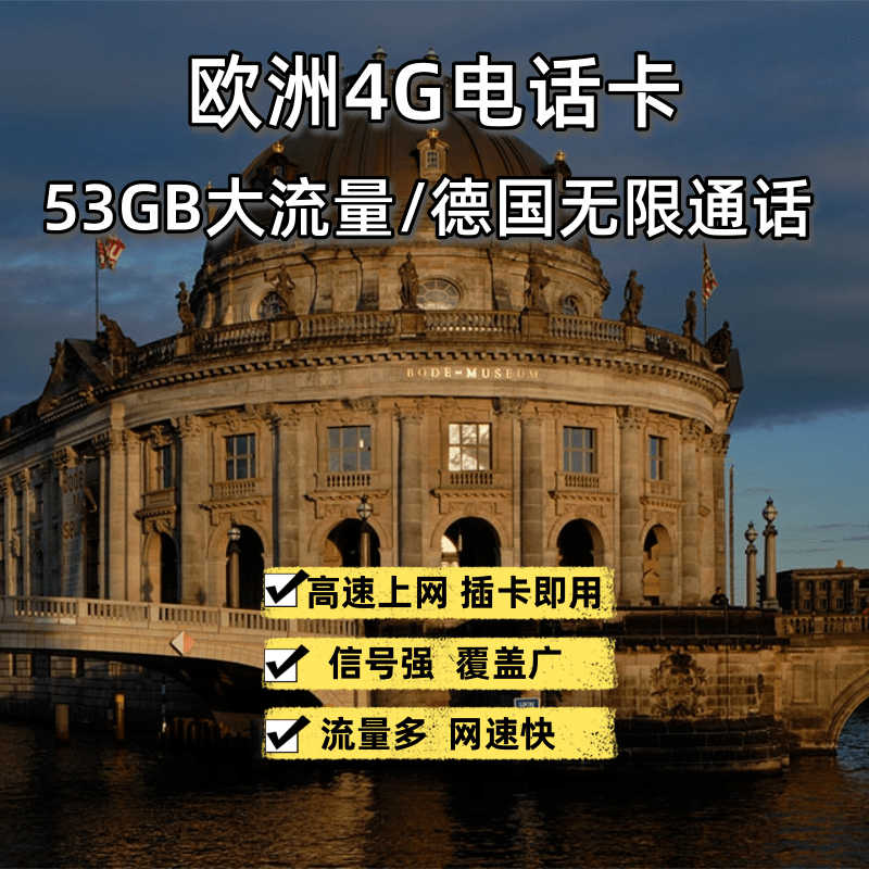 欧洲电话卡德国欧盟多国沃达丰网络通用4g高速流量上网卡手机卡 - 图3