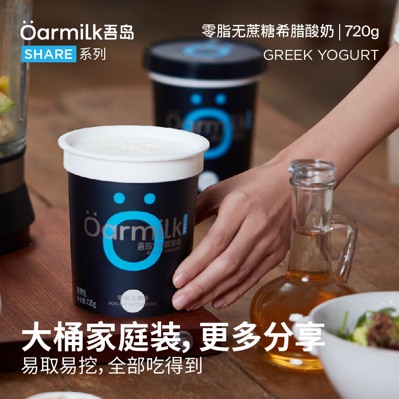 Oarmilk吾岛希腊酸奶零脂肪无蔗糖大桶酸奶0添加低温酸奶碗