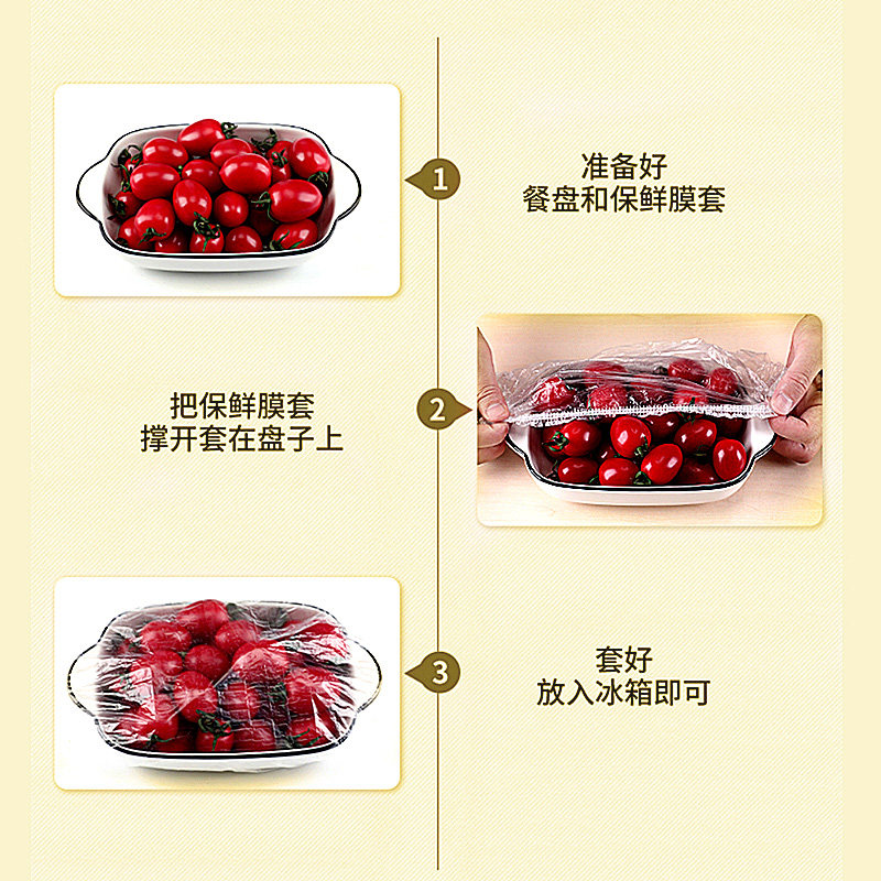 sodolike一次性加厚保鲜膜套家用食品级松紧口密封保鲜罩,淘宝优惠券,粉丝福利购,淘宝优惠卷