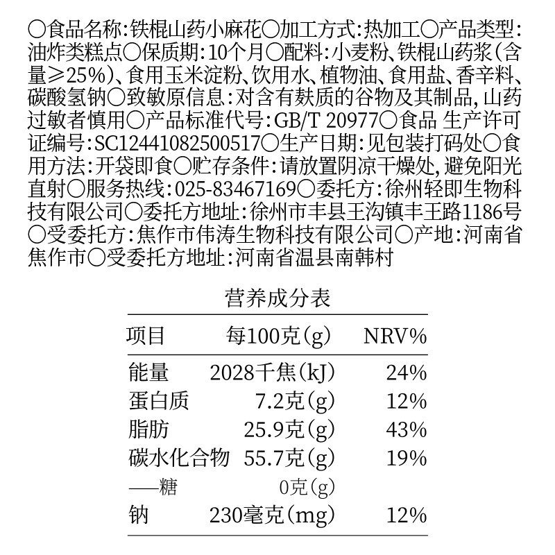 低糖铁棍山药麻花无糖饼干糖尿人老年人孕妇孕期营养零食品专用卡,淘宝优惠券,粉丝福利购,淘宝优惠卷
