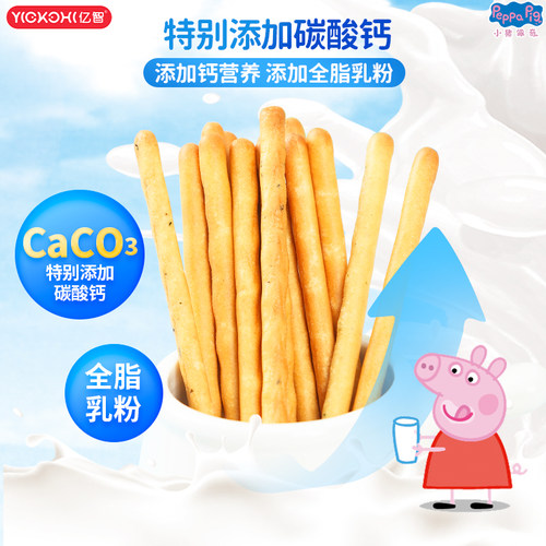 亿智小猪佩奇儿童高钙棒棒饼216g手指饼干幼儿园宝宝零食独立包装 - 图1