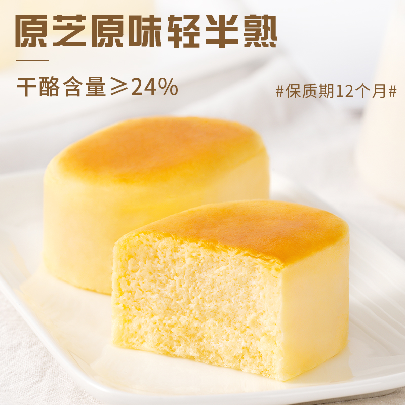 俏侬半熟芝士蛋糕165g/盒5枚礼甜品点心糕点面包早餐零食包 - 图1