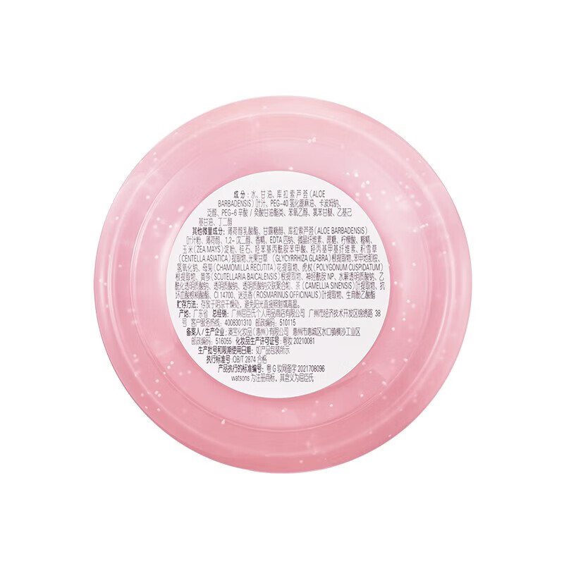 屈臣氏舒缓沁润粉红250克芦荟胶 天猫超市乳液/面霜