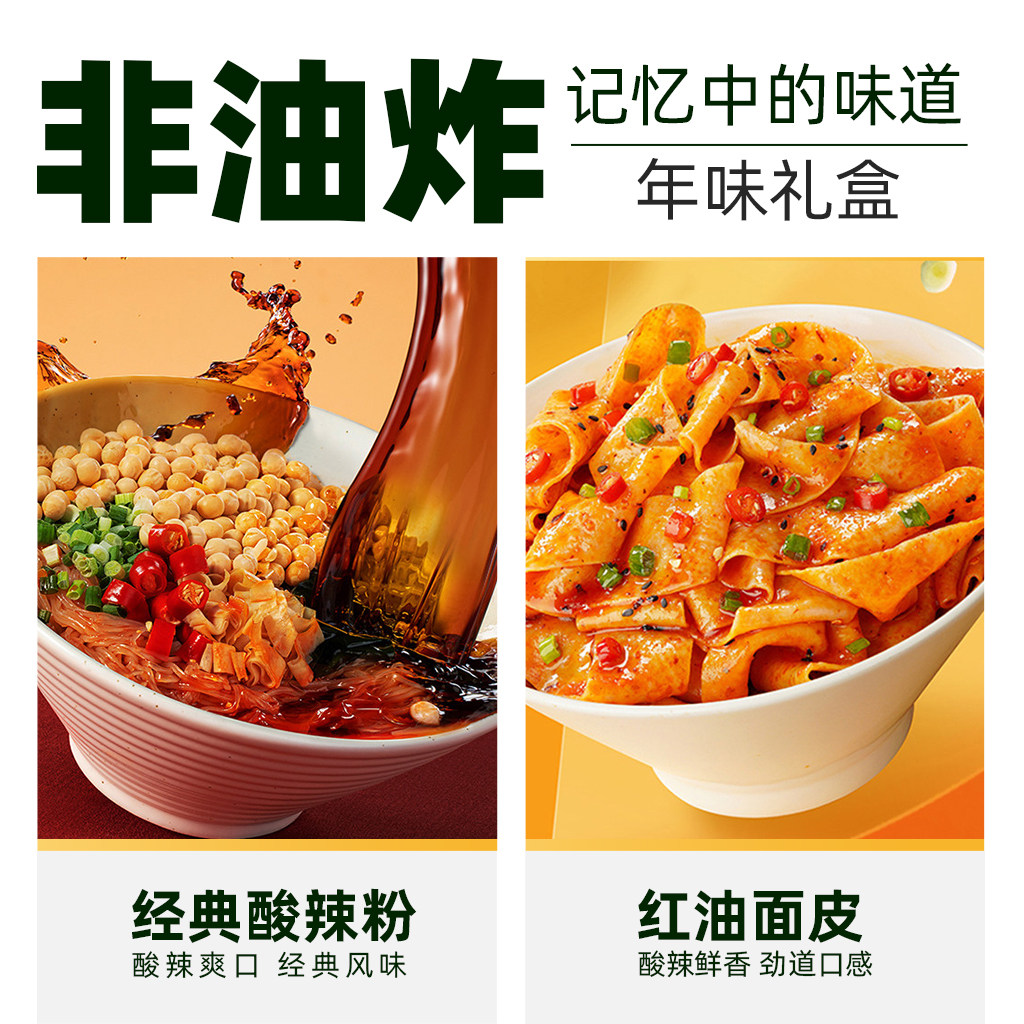 【臻选】阿宽粉上的成都地域美食铺盖面甜水面酸辣粉1.533kg速食,淘宝优惠券,粉丝福利购,淘宝优惠卷