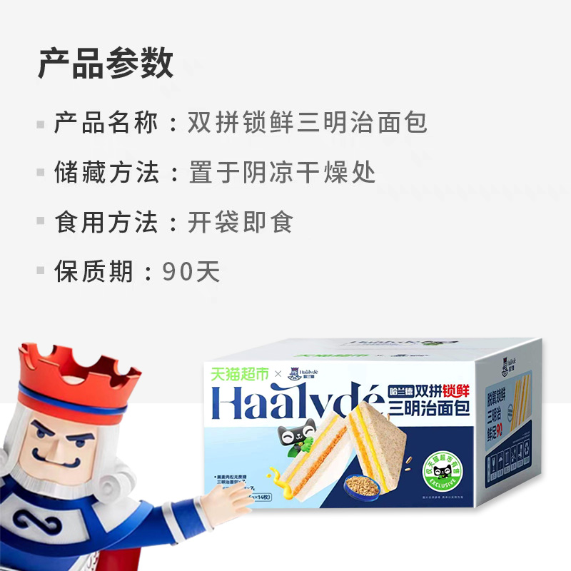 哈兰德黑全麦肉松三明治蛋糕大学生宿舍囤货必备零食营养早餐面包