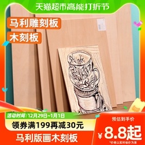 Mali Plate Prints Wood Engraving Plate Double Face A4 Full Linden Wood Woodcut Plate Three Plywood 4k Material Tool Engraving Plate Suit