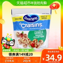 US imports OceanSpray excellent fresh and crisp series oat fruit crisp cranberry dry 142G casual snacks