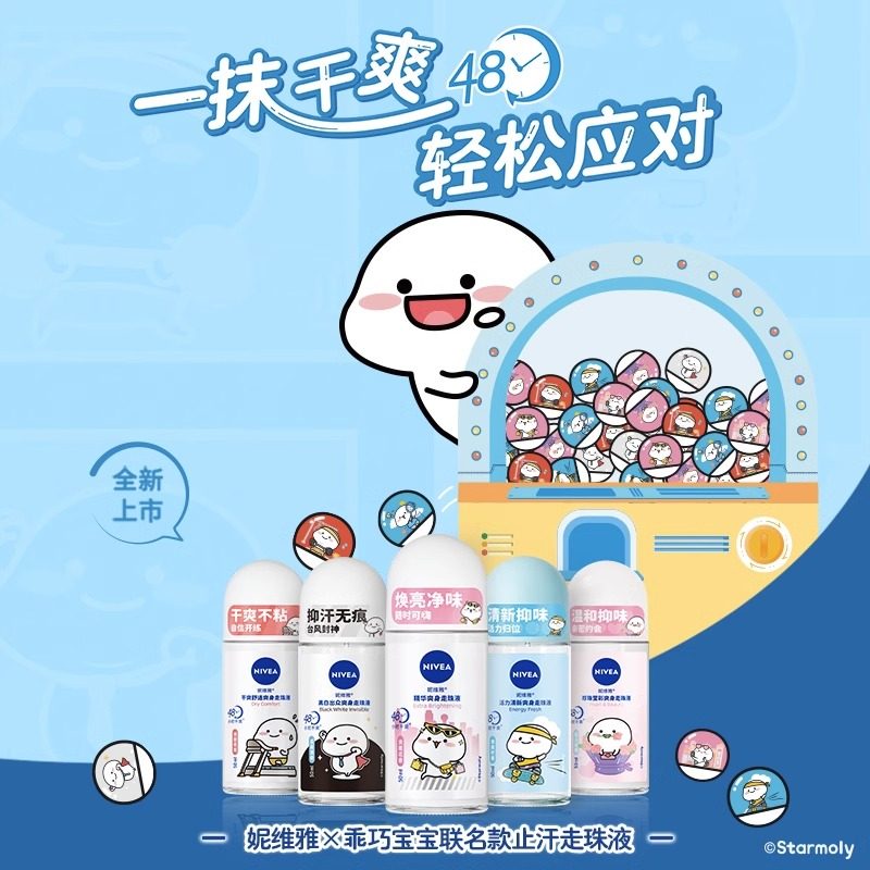 妮维雅女士精华爽身液持久露止汗露 天猫超市止汗露