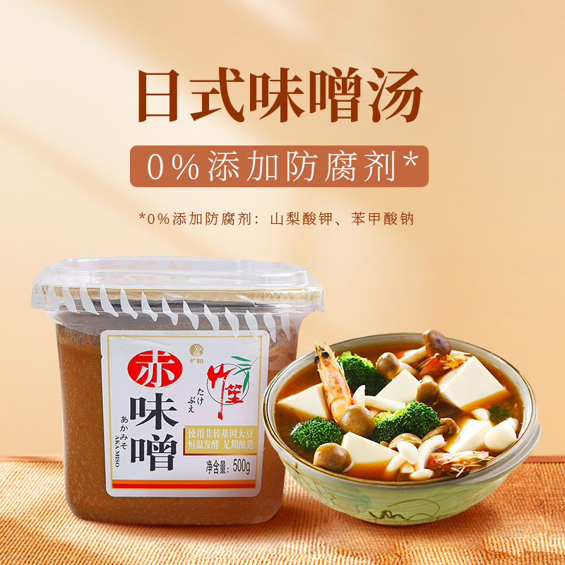 欣和竹笙赤味噌酱味增汤500g日式风味速食拉面汤料黄豆酱大酱汤底 - 图1
