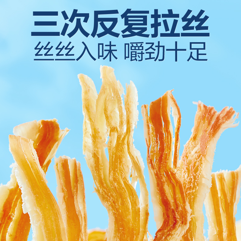 良品铺子烤鱿鱼丝原味60g*3袋即食海鲜小吃休闲小零食网红鱿鱼条 - 图3