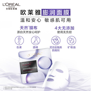 欧莱雅玻尿酸精华面膜 淡纹保湿