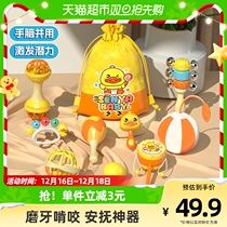 Baby 0 to 1 year old newborn baby sandhammer rocking bell containing suit 9 appetizing gripping training puzzle early teaching toy