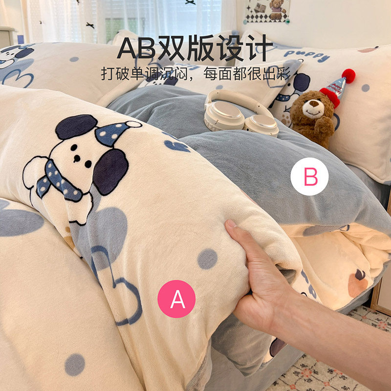 洁丽雅牛奶绒四件套冬珊瑚绒加厚被套床单床笠宿舍家用法兰绒套件,淘宝优惠券,粉丝福利购,淘宝优惠卷