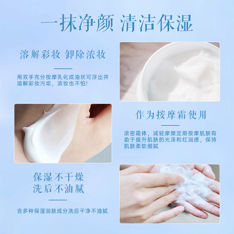 CHIFURE/千肤恋日本水洗清洁毛孔按摩脸部保湿卸妆膏300g千妇恋