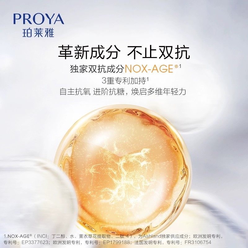 珀莱雅双抗精华液30ml抗氧化抗糖减黄透亮去暗沉补水保湿滋养3.0 珀莱雅双抗精华液30ml抗氧化抗糖减黄透亮去暗沉补水保湿滋养3.0