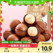 Good Pint nuts Nuts Fried Hawaiian fruits 120g Milk Aroma Daily Nuts Dried Fruits Casual Snacks Snack Snack