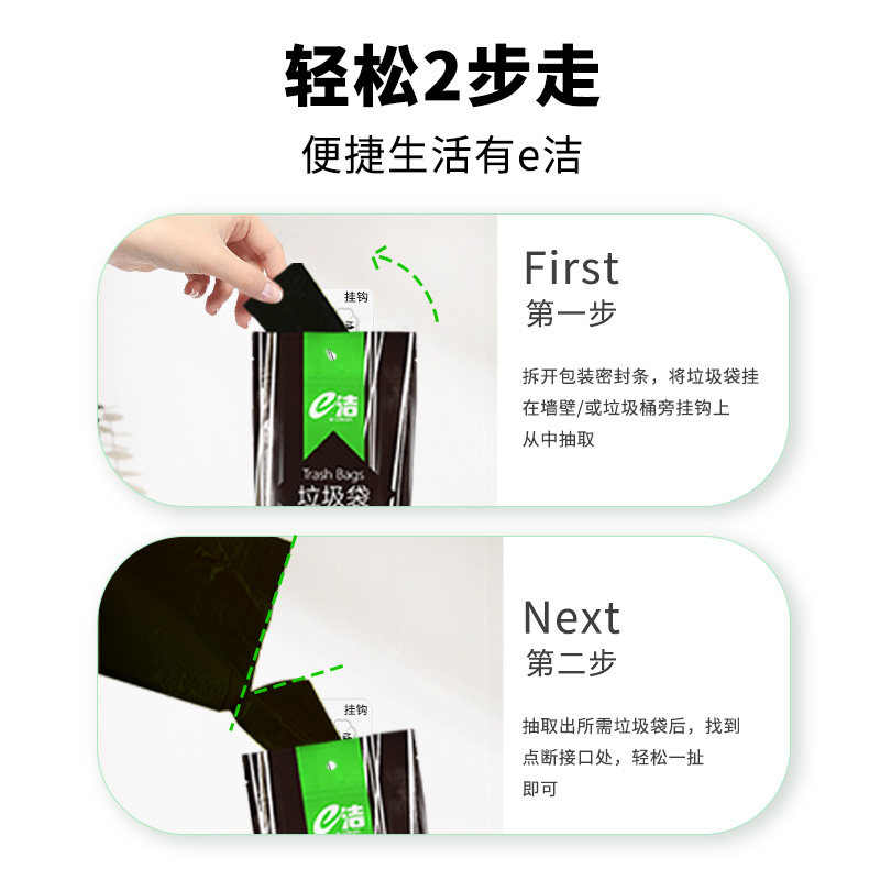 下拉详情领优惠 e洁背心垃圾袋45*59cm*2包*共220只家用中号黑色