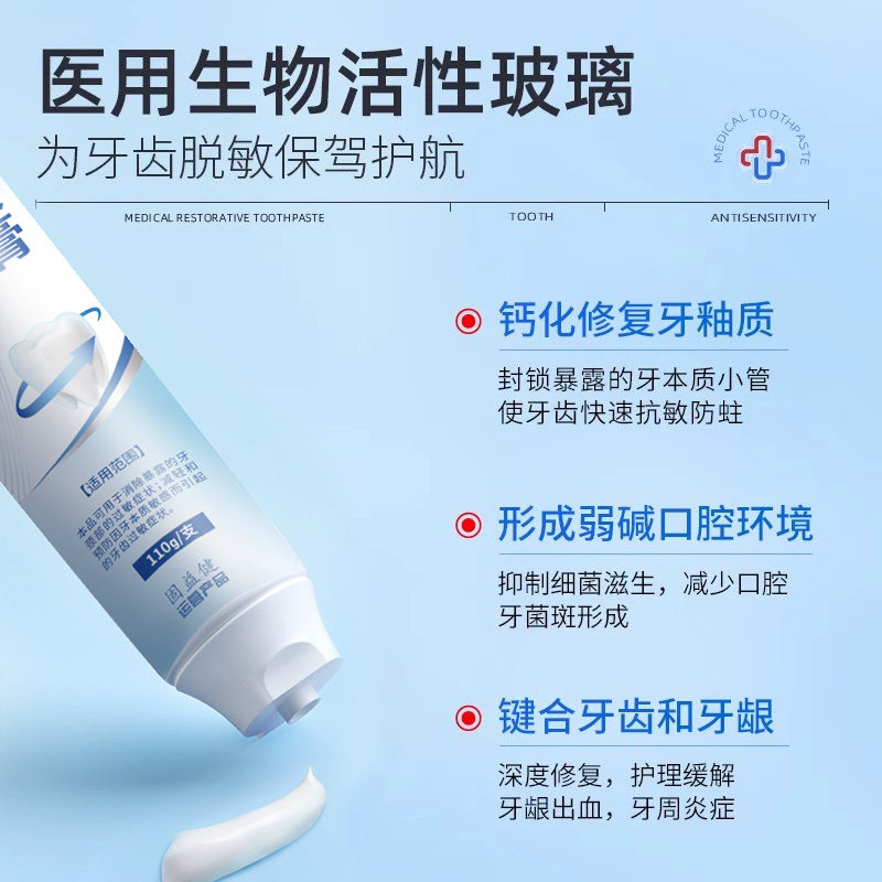 白云山 口腔脱敏膏 110g*2件 双重优惠折后￥9.9包邮