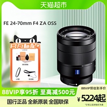 Sony Sony FE 24-70mm F4 ZA OSS full painting amplitude Cai Division standard zoom micro single-phase machine lens